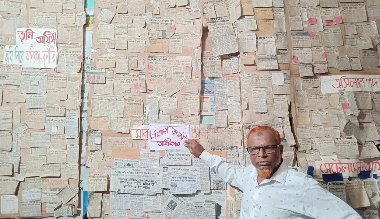 ভূমিহীন সেলিম মিয়ার ‘ভূমি গবেষণাগার ও তথ্য ভাণ্ডার’